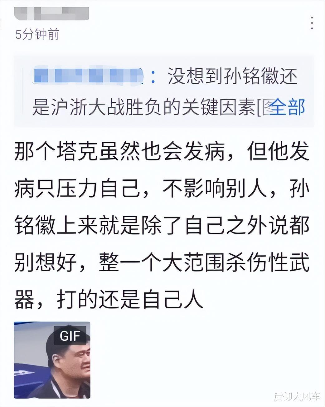 九游电脑版-破案!只是雪藏了孙铭徽,上海就无力招架原因找到,浙迷实话扎心